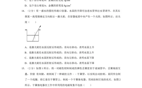 2008年湖南省株洲市中考物理试卷（学生版）学霸冲冲冲shop348121278.taobao.com_中考真题_4.物理中考真题2015-2024年_地区卷_湖南省_株洲物理07-22缺21