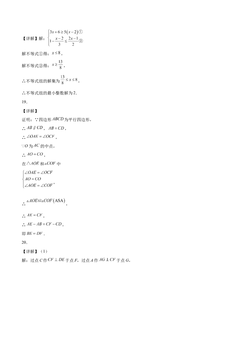 数学（山东济南卷）（参考答案及评分标准）_2数学总复习_赠送：2024中考模拟题数学_二模_数学（山东济南卷）-：2024年中考第二次模拟考试