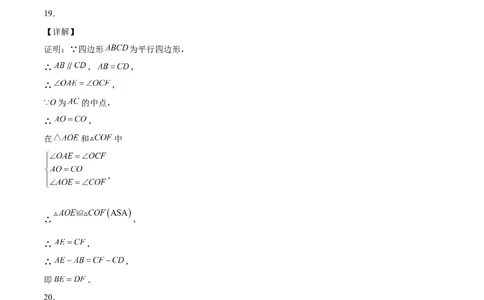数学（山东济南卷）（参考答案及评分标准）_2数学总复习_赠送：2024中考模拟题数学_二模_数学（山东济南卷）-：2024年中考第二次模拟考试