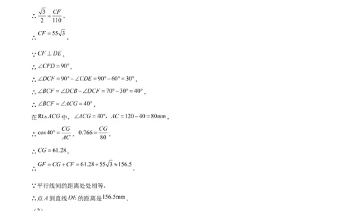 数学（山东济南卷）（参考答案及评分标准）_2数学总复习_赠送：2024中考模拟题数学_二模_数学（山东济南卷）-：2024年中考第二次模拟考试