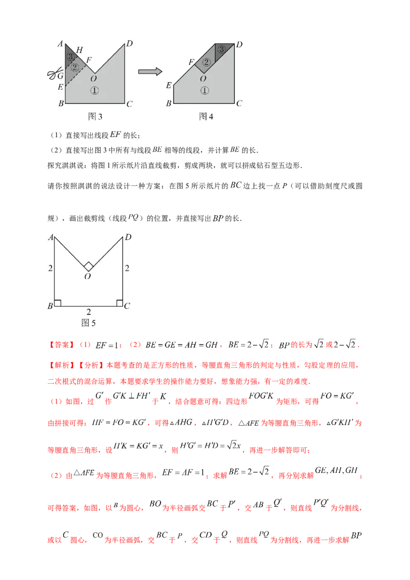 2025年中考数学一轮复习学案：4.6特殊的平行四边形（教师版）_2数学总复习_2025中考复习资料_2025年中考数学一轮复习学案（全国通用）