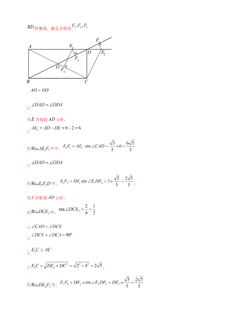 2025年中考数学一轮复习学案：4.6特殊的平行四边形（教师版）_2数学总复习_2025中考复习资料_2025年中考数学一轮复习学案（全国通用）
