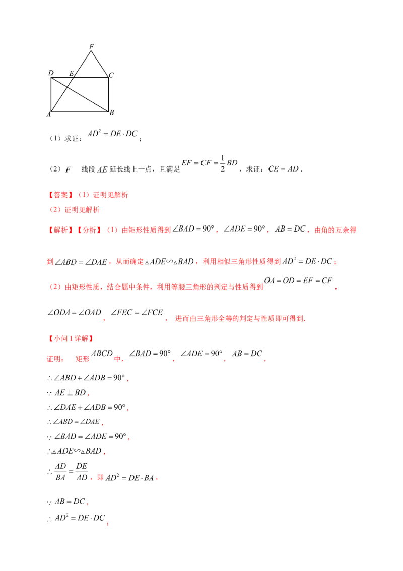 2025年中考数学一轮复习学案：4.6特殊的平行四边形（教师版）_2数学总复习_2025中考复习资料_2025年中考数学一轮复习学案（全国通用）