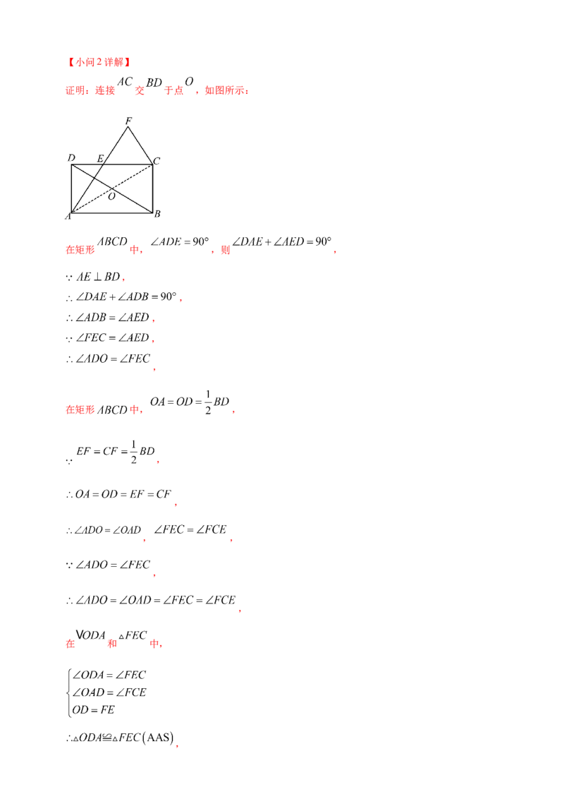 2025年中考数学一轮复习学案：4.6特殊的平行四边形（教师版）_2数学总复习_2025中考复习资料_2025年中考数学一轮复习学案（全国通用）