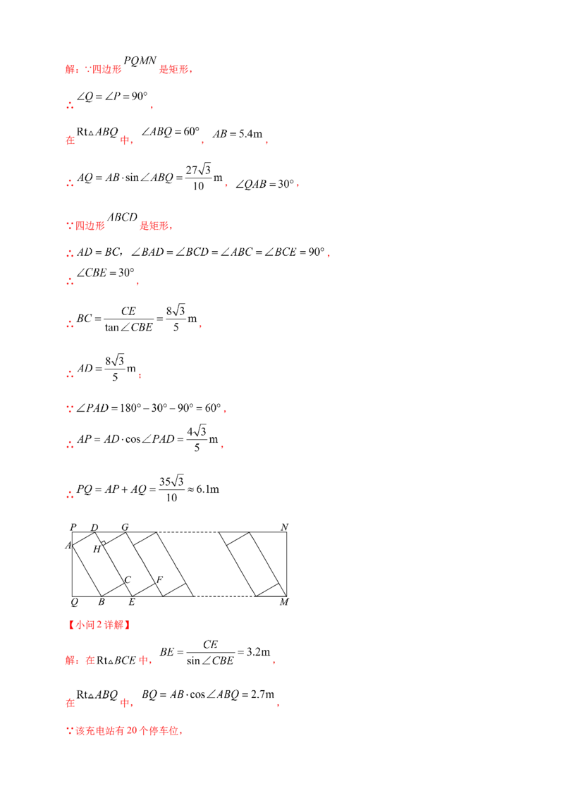 2025年中考数学一轮复习学案：4.6特殊的平行四边形（教师版）_2数学总复习_2025中考复习资料_2025年中考数学一轮复习学案（全国通用）