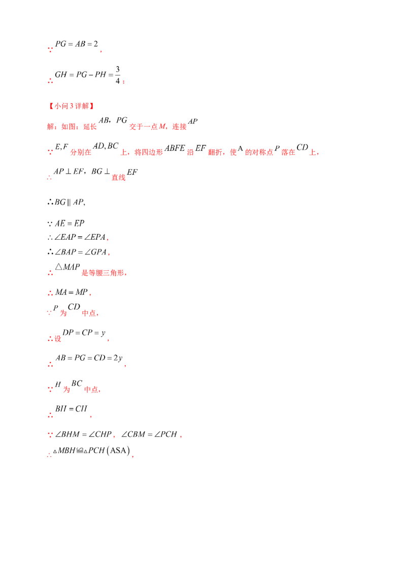 2025年中考数学一轮复习学案：4.6特殊的平行四边形（教师版）_2数学总复习_2025中考复习资料_2025年中考数学一轮复习学案（全国通用）