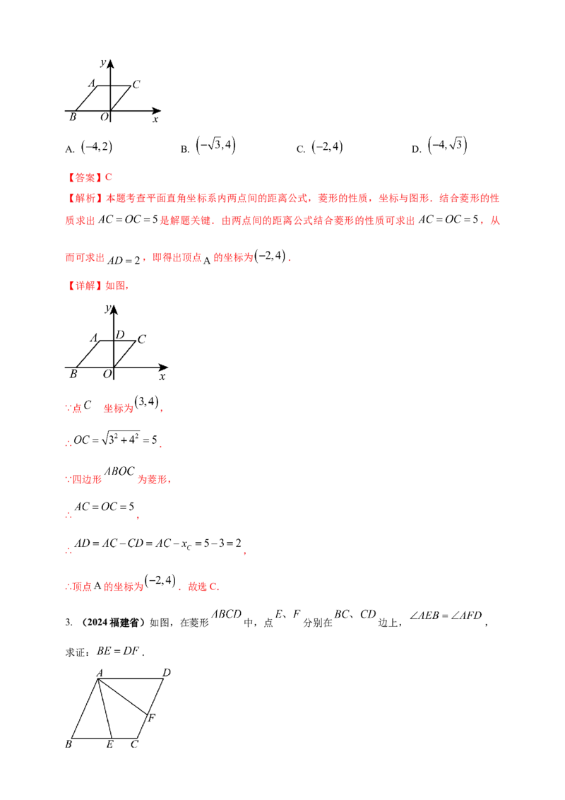 2025年中考数学一轮复习学案：4.6特殊的平行四边形（教师版）_2数学总复习_2025中考复习资料_2025年中考数学一轮复习学案（全国通用）