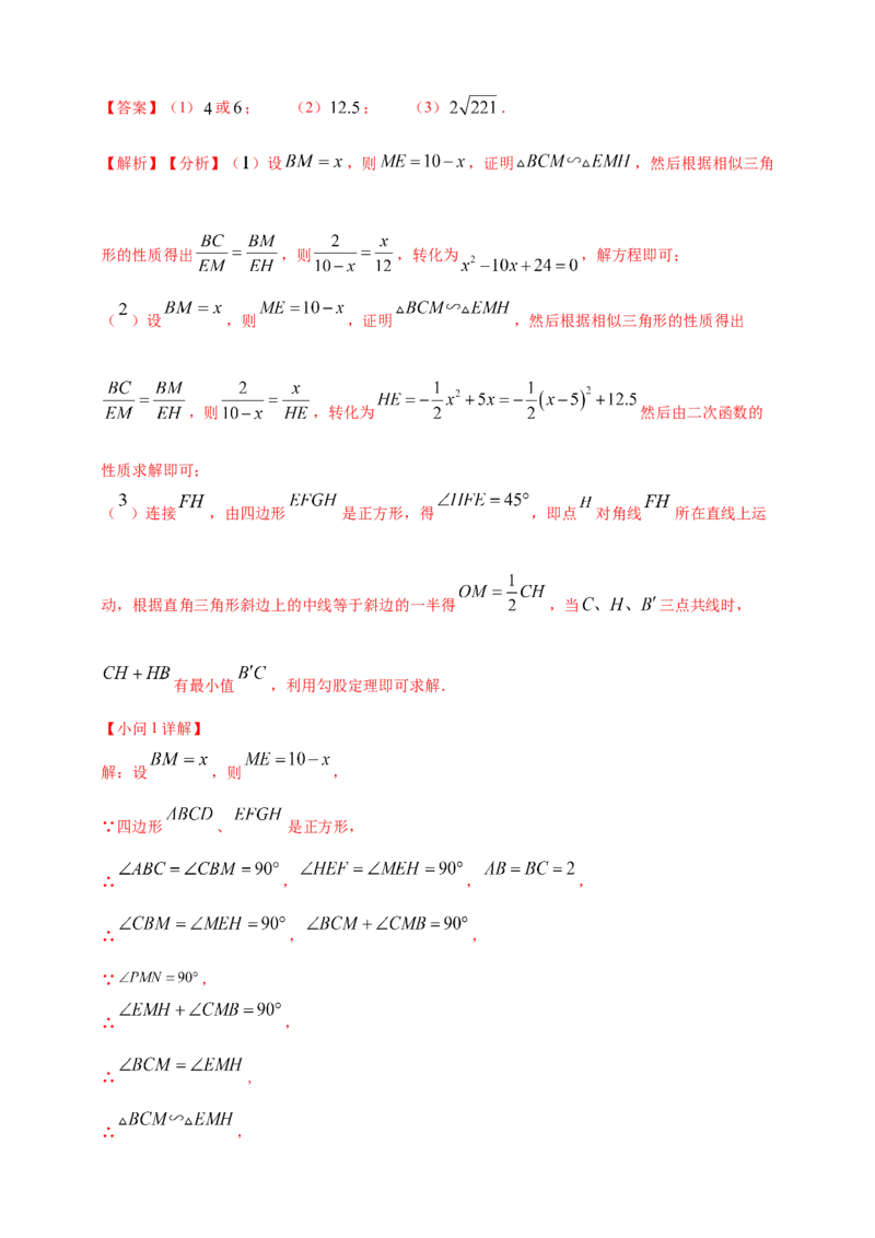 2025年中考数学一轮复习学案：4.6特殊的平行四边形（教师版）_2数学总复习_2025中考复习资料_2025年中考数学一轮复习学案（全国通用）