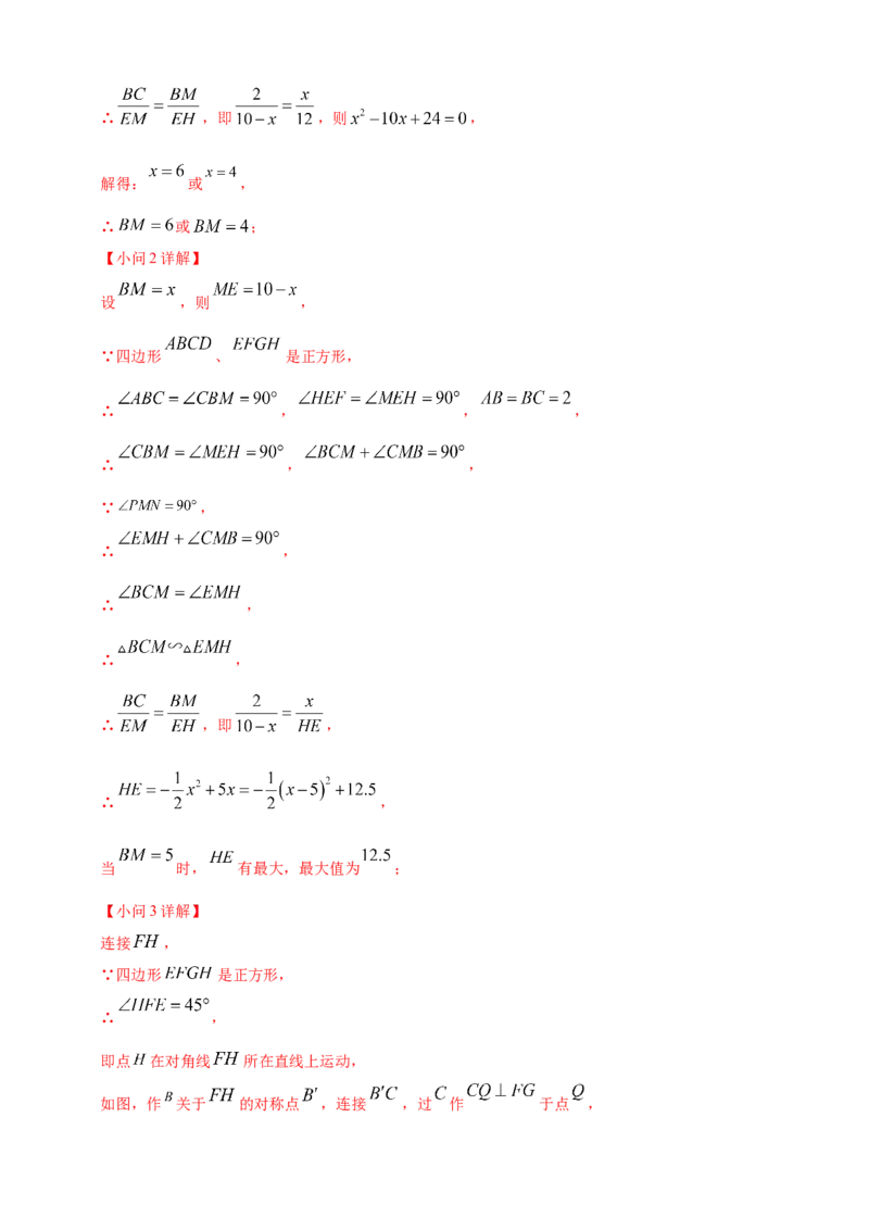 2025年中考数学一轮复习学案：4.6特殊的平行四边形（教师版）_2数学总复习_2025中考复习资料_2025年中考数学一轮复习学案（全国通用）