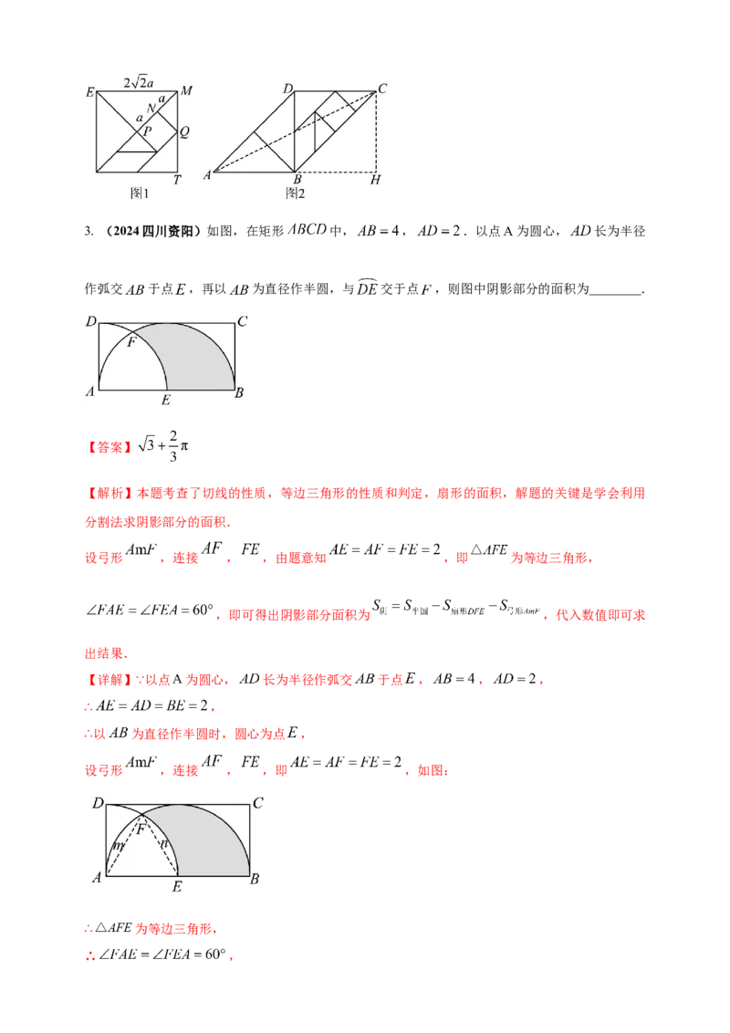 2025年中考数学一轮复习学案：4.6特殊的平行四边形（教师版）_2数学总复习_2025中考复习资料_2025年中考数学一轮复习学案（全国通用）
