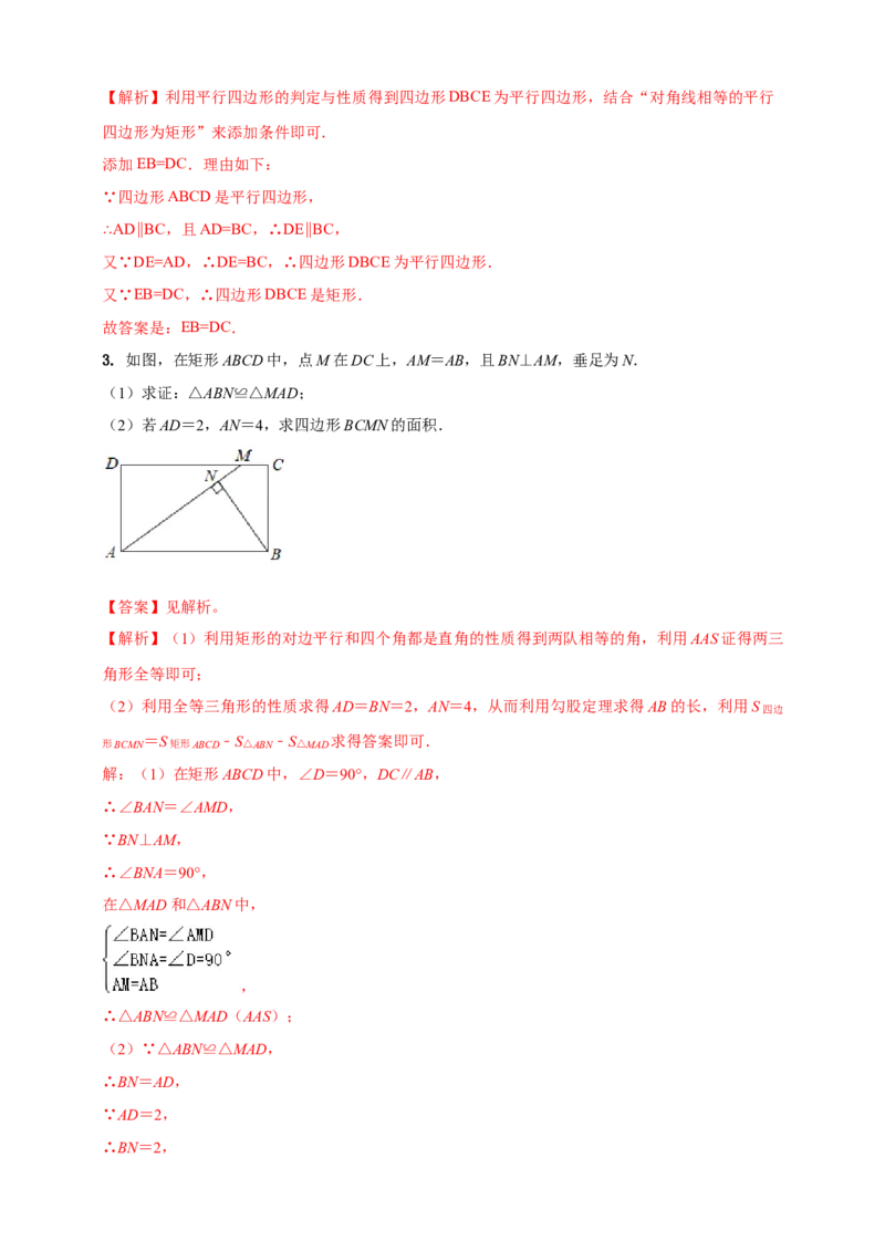 2025年中考数学一轮复习学案：4.6特殊的平行四边形（教师版）_2数学总复习_2025中考复习资料_2025年中考数学一轮复习学案（全国通用）