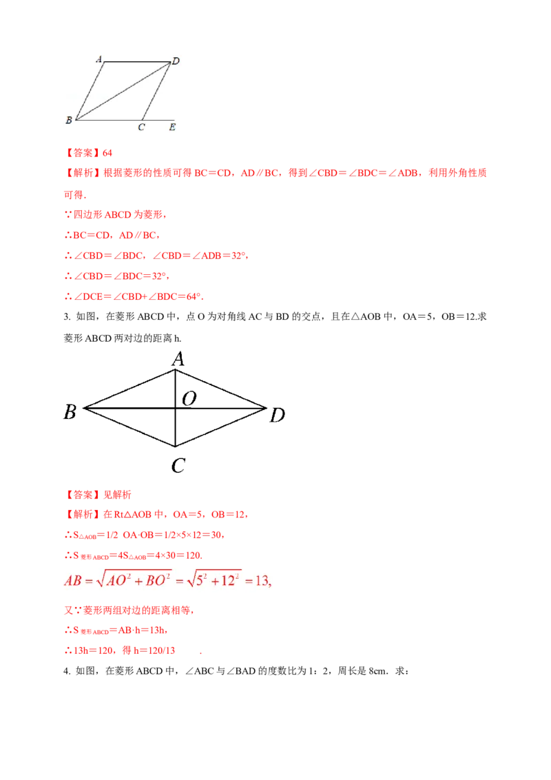 2025年中考数学一轮复习学案：4.6特殊的平行四边形（教师版）_2数学总复习_2025中考复习资料_2025年中考数学一轮复习学案（全国通用）