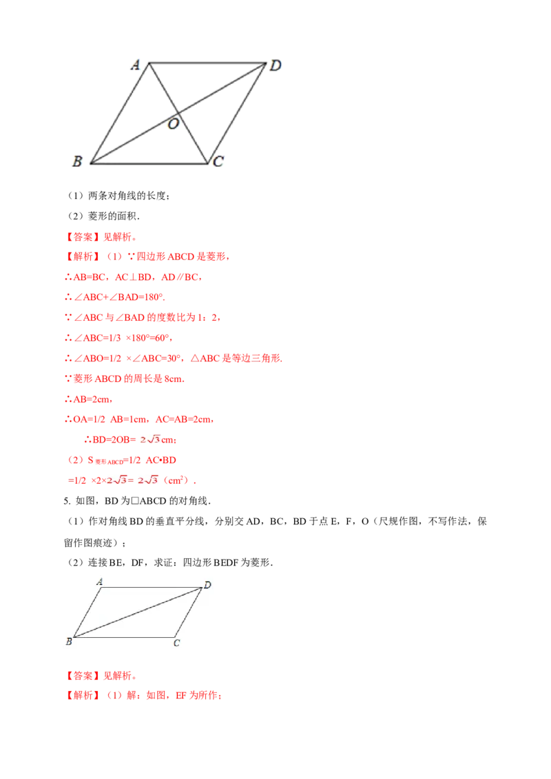 2025年中考数学一轮复习学案：4.6特殊的平行四边形（教师版）_2数学总复习_2025中考复习资料_2025年中考数学一轮复习学案（全国通用）