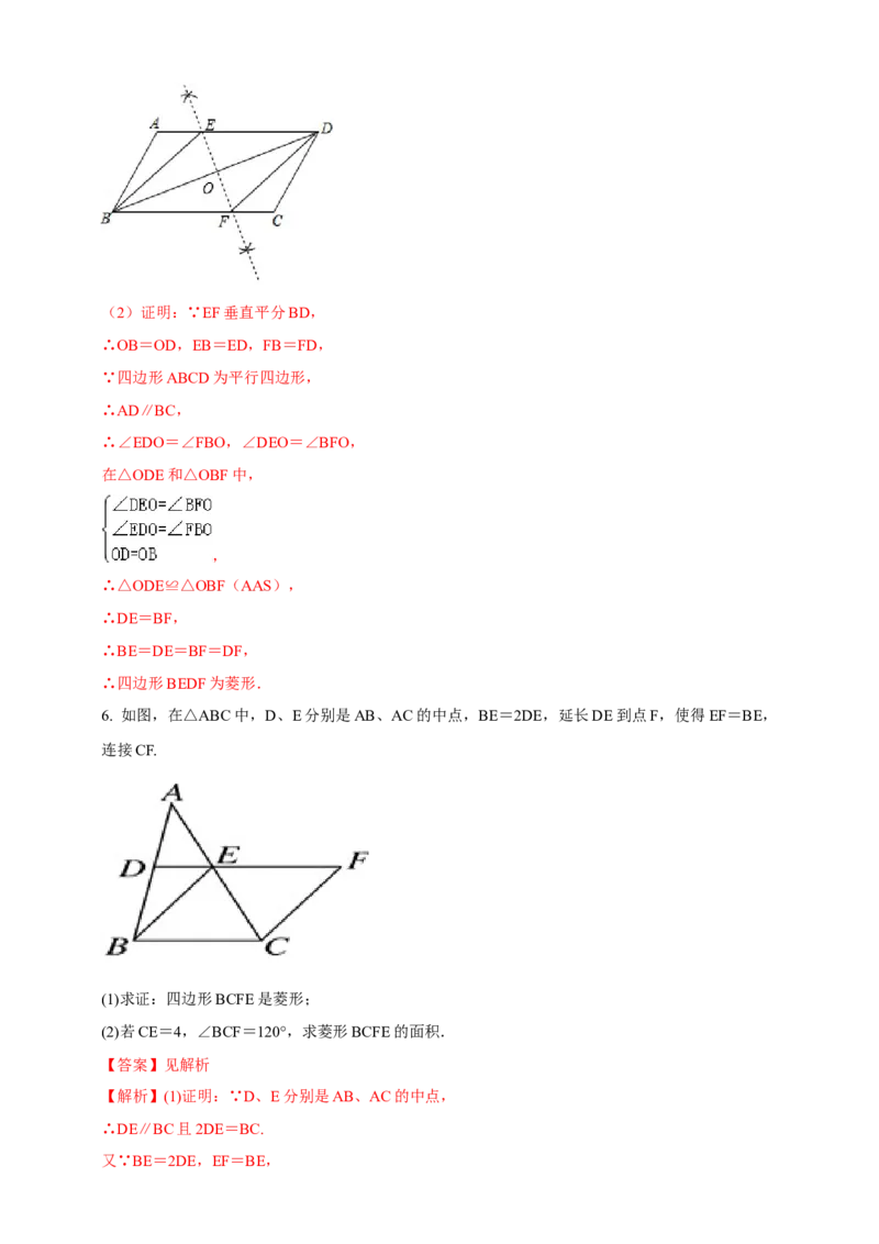 2025年中考数学一轮复习学案：4.6特殊的平行四边形（教师版）_2数学总复习_2025中考复习资料_2025年中考数学一轮复习学案（全国通用）