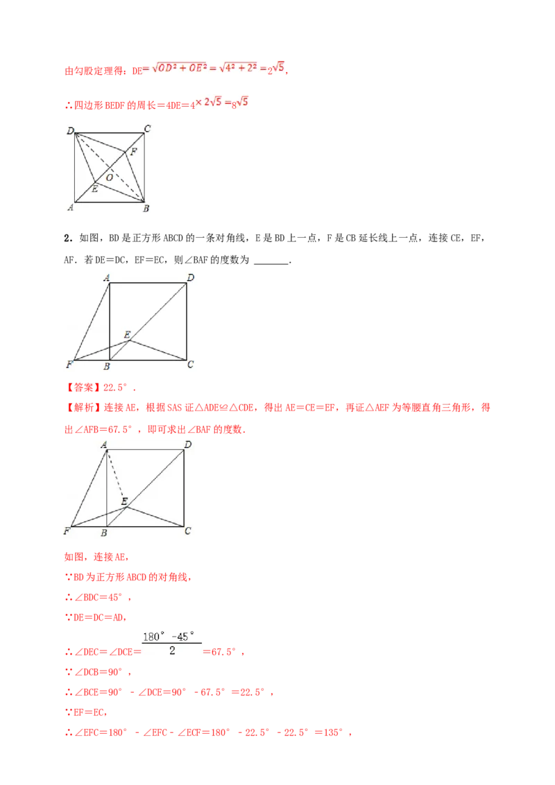 2025年中考数学一轮复习学案：4.6特殊的平行四边形（教师版）_2数学总复习_2025中考复习资料_2025年中考数学一轮复习学案（全国通用）