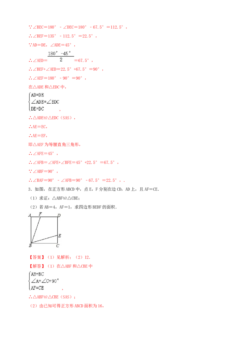2025年中考数学一轮复习学案：4.6特殊的平行四边形（教师版）_2数学总复习_2025中考复习资料_2025年中考数学一轮复习学案（全国通用）