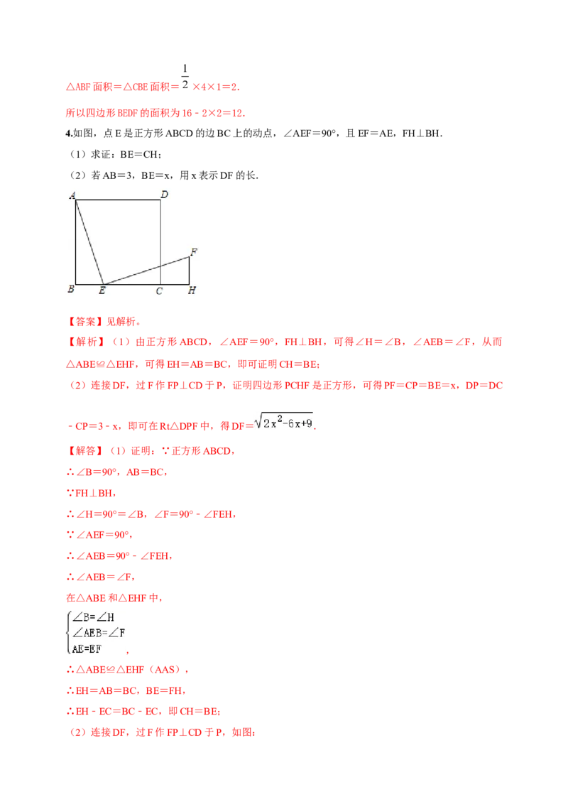2025年中考数学一轮复习学案：4.6特殊的平行四边形（教师版）_2数学总复习_2025中考复习资料_2025年中考数学一轮复习学案（全国通用）