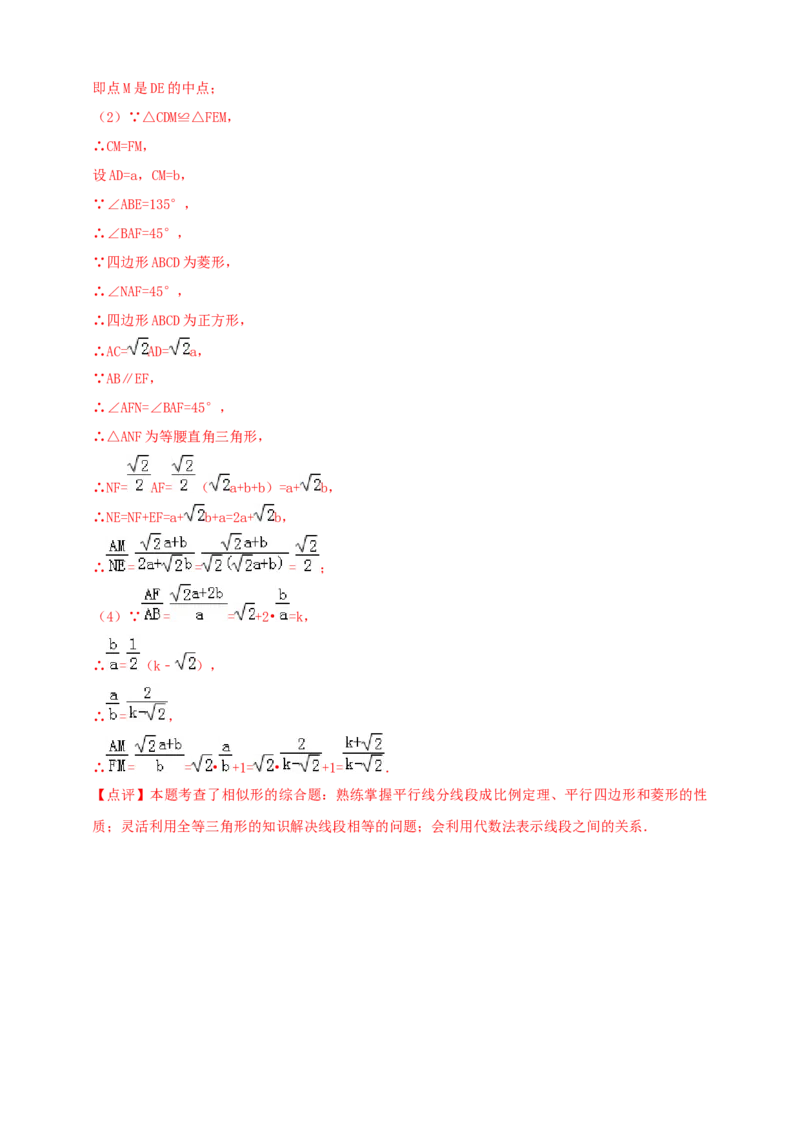 2025年中考数学一轮复习学案：4.6特殊的平行四边形（教师版）_2数学总复习_2025中考复习资料_2025年中考数学一轮复习学案（全国通用）