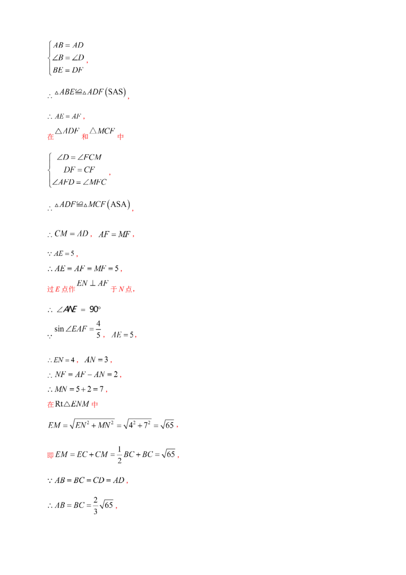 2025年中考数学一轮复习学案：4.6特殊的平行四边形（教师版）_2数学总复习_2025中考复习资料_2025年中考数学一轮复习学案（全国通用）