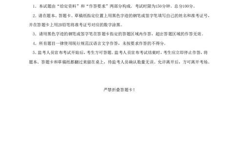 2021年湖南申论行政执法卷_26吉林考备考资料包_05申论资料包（人物素材申论模板等）_021行政执法类申论汇编_1行政执法类申论真题合集_13套真题合集