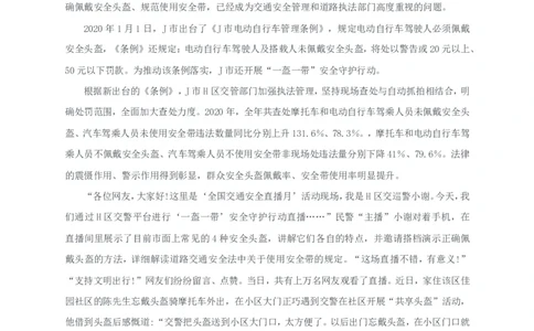 2021年湖南申论行政执法卷_26吉林考备考资料包_05申论资料包（人物素材申论模板等）_021行政执法类申论汇编_1行政执法类申论真题合集_13套真题合集