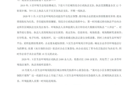 2021年湖南申论行政执法卷_26吉林考备考资料包_05申论资料包（人物素材申论模板等）_021行政执法类申论汇编_1行政执法类申论真题合集_13套真题合集