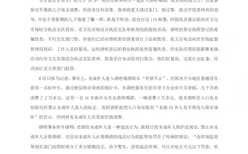 2021年湖南申论行政执法卷_26吉林考备考资料包_05申论资料包（人物素材申论模板等）_021行政执法类申论汇编_1行政执法类申论真题合集_13套真题合集