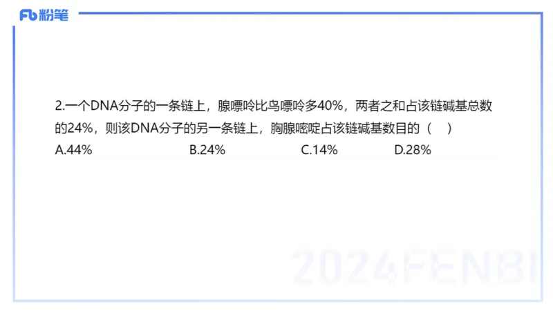 1.16晚-分子生物学2-拾光_4-教培资料-26年最新资料-同步更新_科一科二电子资料合集中小幼（笔记真题知识点汇总等）文件多，按需保存_各机构笔记合集（中小幼）推荐_01理论精讲
