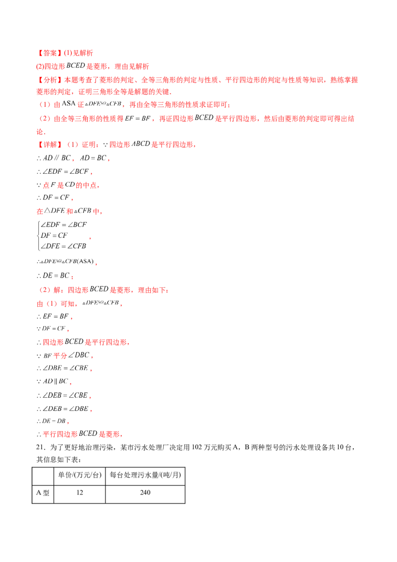 2024年中考押题预测卷01（北京卷）-数学（全解全析）_2数学总复习_赠送：2024中考模拟题数学_押题预测_2024年中考押题预测卷01（北京卷）-数学（含考试版、全解全析、参考答案、答题卡）