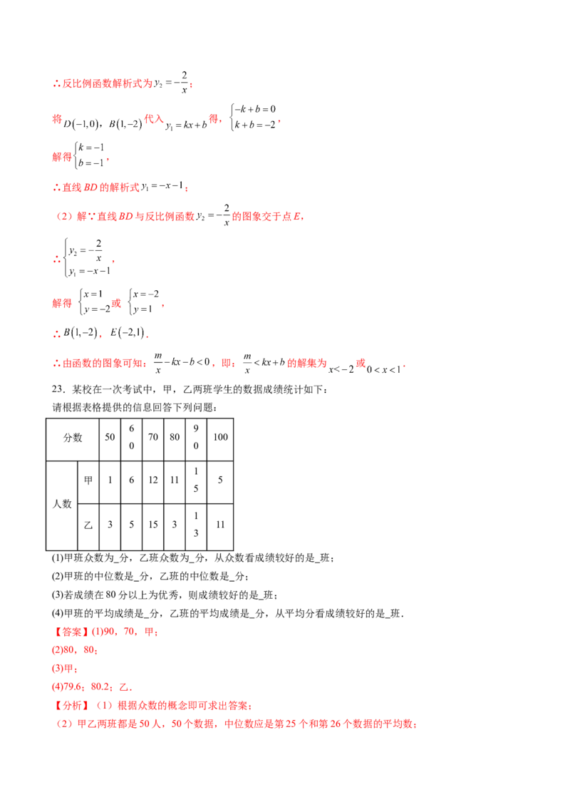 2024年中考押题预测卷01（北京卷）-数学（全解全析）_2数学总复习_赠送：2024中考模拟题数学_押题预测_2024年中考押题预测卷01（北京卷）-数学（含考试版、全解全析、参考答案、答题卡）