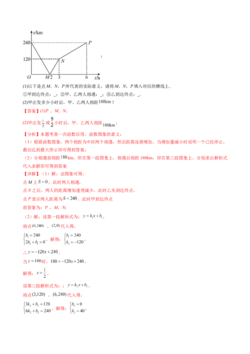 2024年中考押题预测卷01（北京卷）-数学（全解全析）_2数学总复习_赠送：2024中考模拟题数学_押题预测_2024年中考押题预测卷01（北京卷）-数学（含考试版、全解全析、参考答案、答题卡）