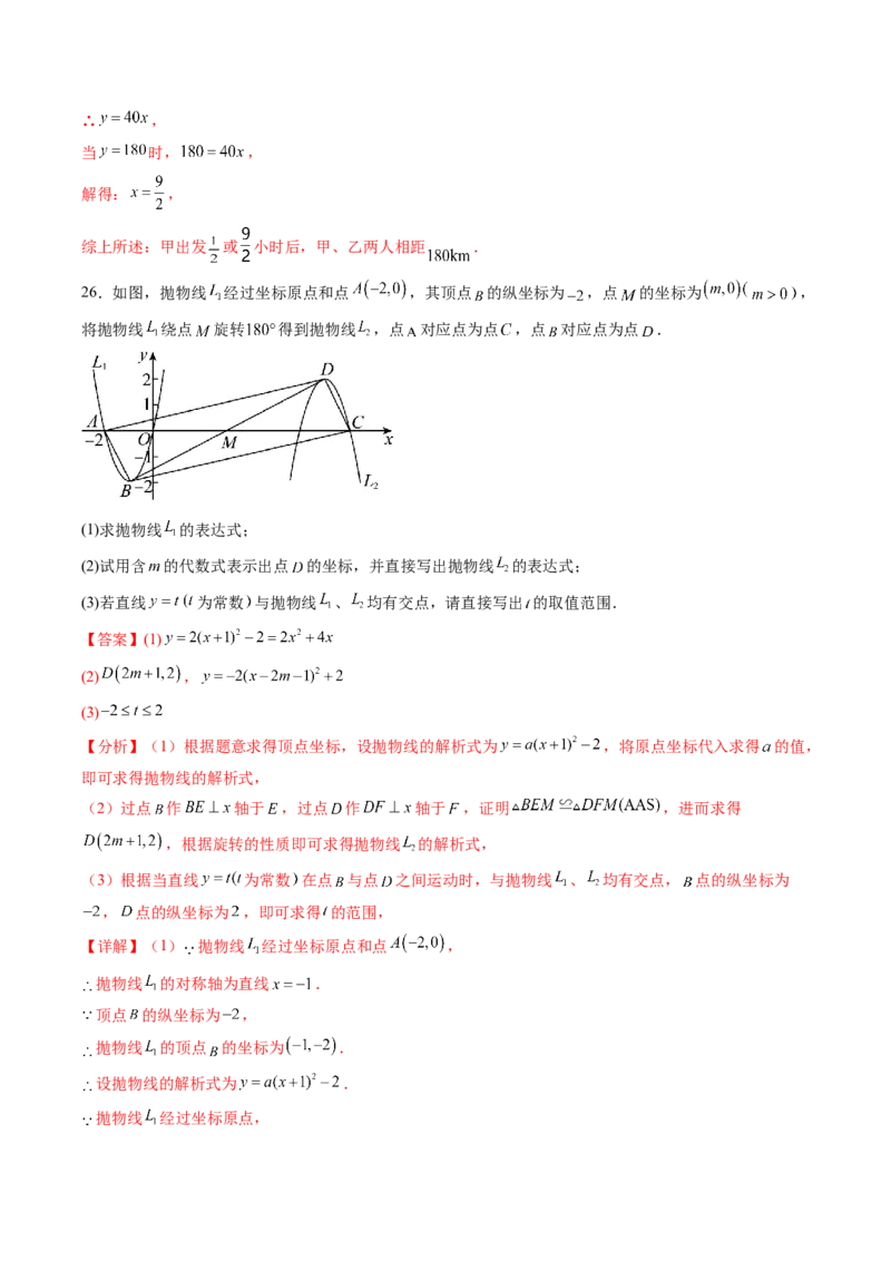 2024年中考押题预测卷01（北京卷）-数学（全解全析）_2数学总复习_赠送：2024中考模拟题数学_押题预测_2024年中考押题预测卷01（北京卷）-数学（含考试版、全解全析、参考答案、答题卡）