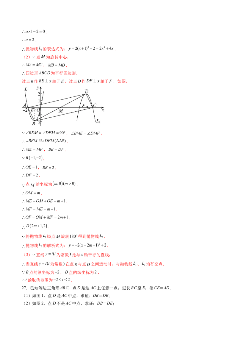 2024年中考押题预测卷01（北京卷）-数学（全解全析）_2数学总复习_赠送：2024中考模拟题数学_押题预测_2024年中考押题预测卷01（北京卷）-数学（含考试版、全解全析、参考答案、答题卡）