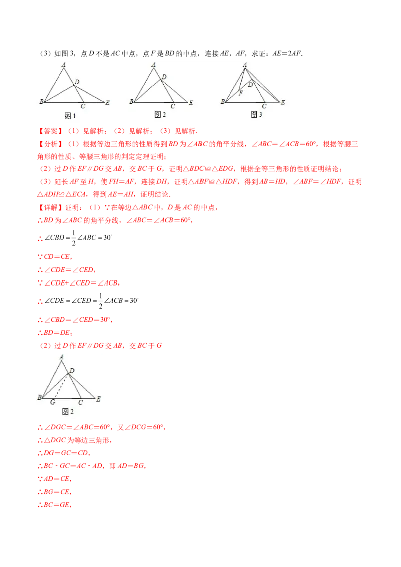 2024年中考押题预测卷01（北京卷）-数学（全解全析）_2数学总复习_赠送：2024中考模拟题数学_押题预测_2024年中考押题预测卷01（北京卷）-数学（含考试版、全解全析、参考答案、答题卡）