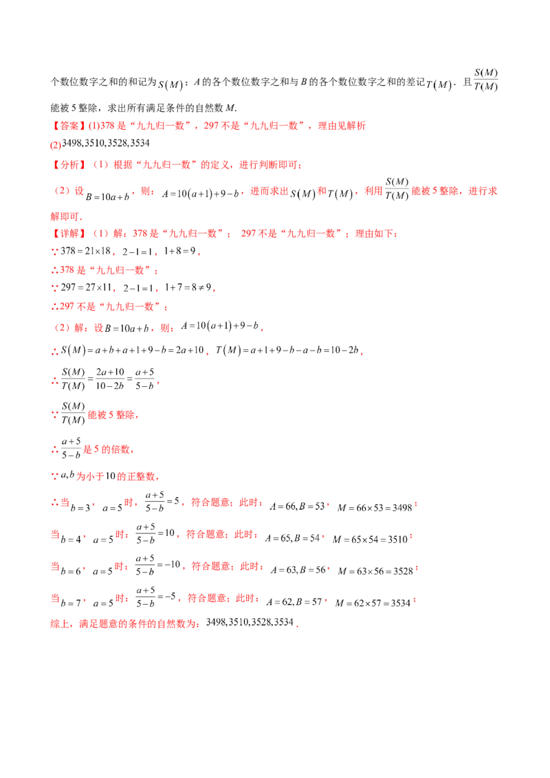 2024年中考押题预测卷01（北京卷）-数学（全解全析）_2数学总复习_赠送：2024中考模拟题数学_押题预测_2024年中考押题预测卷01（北京卷）-数学（含考试版、全解全析、参考答案、答题卡）