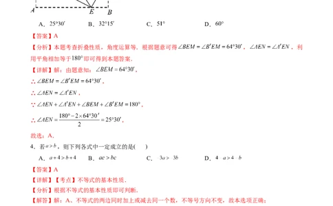 2024年中考押题预测卷01（北京卷）-数学（全解全析）_2数学总复习_赠送：2024中考模拟题数学_押题预测_2024年中考押题预测卷01（北京卷）-数学（含考试版、全解全析、参考答案、答题卡）
