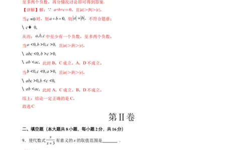 2024年中考押题预测卷01（北京卷）-数学（全解全析）_2数学总复习_赠送：2024中考模拟题数学_押题预测_2024年中考押题预测卷01（北京卷）-数学（含考试版、全解全析、参考答案、答题卡）