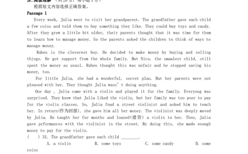 2012年辽宁省抚顺市中考英语真题及答案_中考真题_3.英语中考真题2015-2024年_地区卷_辽宁省_辽宁英语_辽宁英语_抚顺英语17-22