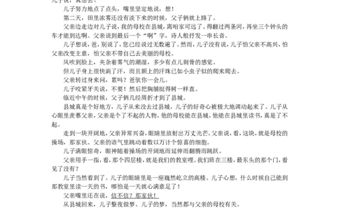 2012年福建省泉州市中考语文真题及答案_中考真题_1.语文中考真题2015-2024年_地区卷_福建省_福建中考语文08-22