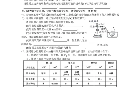 2011年长沙中考化学试题及答案_中考真题_5.化学中考真题2015-2024年_地区卷_湖南省_长沙化学08-22年