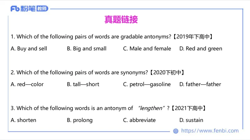 1.25晚-理论精讲-语言学4-李婉君_4-教培资料-26年最新资料-同步更新_科一科二电子资料合集中小幼（笔记真题知识点汇总等）文件多，按需保存_各机构笔记合集（中小幼）推荐_讲义