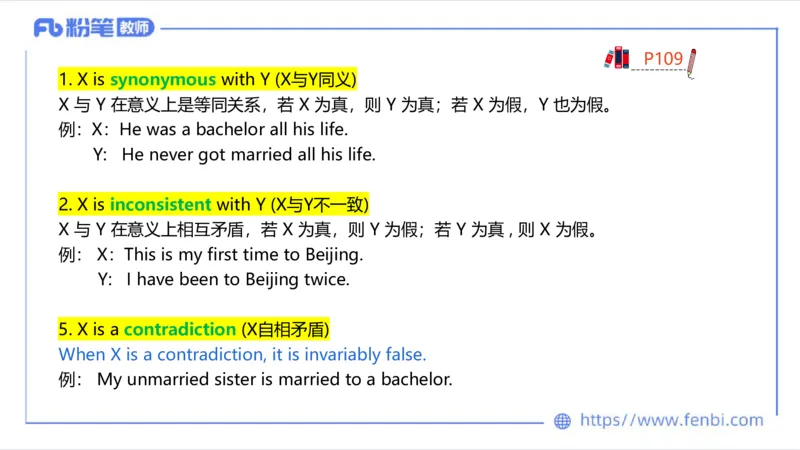 1.25晚-理论精讲-语言学4-李婉君_4-教培资料-26年最新资料-同步更新_科一科二电子资料合集中小幼（笔记真题知识点汇总等）文件多，按需保存_各机构笔记合集（中小幼）推荐_讲义