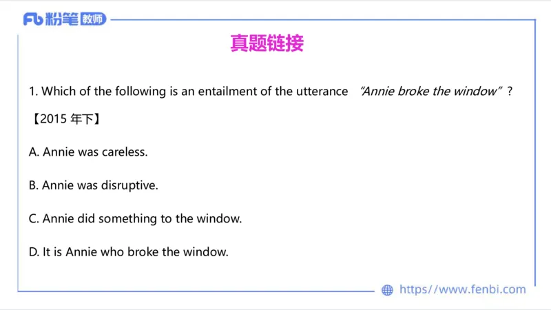 1.25晚-理论精讲-语言学4-李婉君_4-教培资料-26年最新资料-同步更新_科一科二电子资料合集中小幼（笔记真题知识点汇总等）文件多，按需保存_各机构笔记合集（中小幼）推荐_讲义