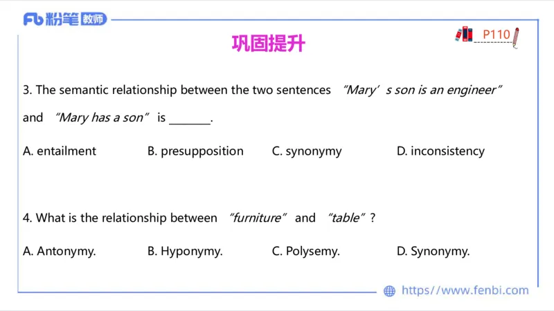 1.25晚-理论精讲-语言学4-李婉君_4-教培资料-26年最新资料-同步更新_科一科二电子资料合集中小幼（笔记真题知识点汇总等）文件多，按需保存_各机构笔记合集（中小幼）推荐_讲义