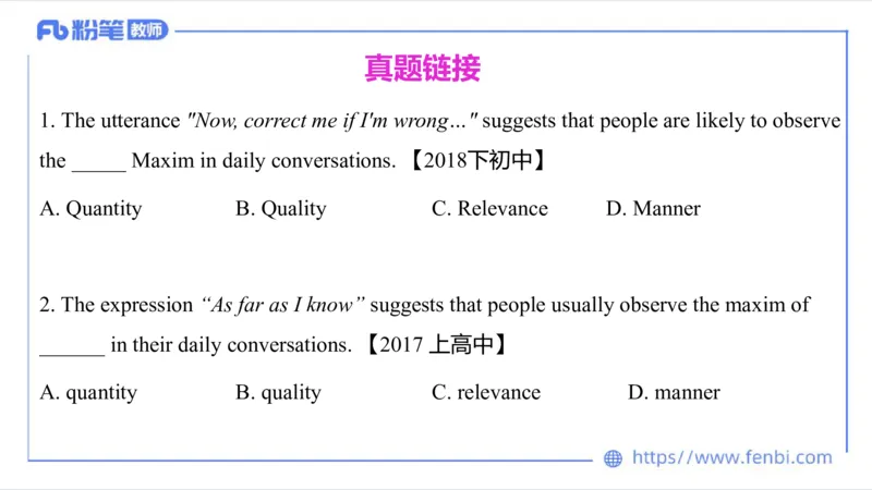1.25晚-理论精讲-语言学4-李婉君_4-教培资料-26年最新资料-同步更新_科一科二电子资料合集中小幼（笔记真题知识点汇总等）文件多，按需保存_各机构笔记合集（中小幼）推荐_讲义