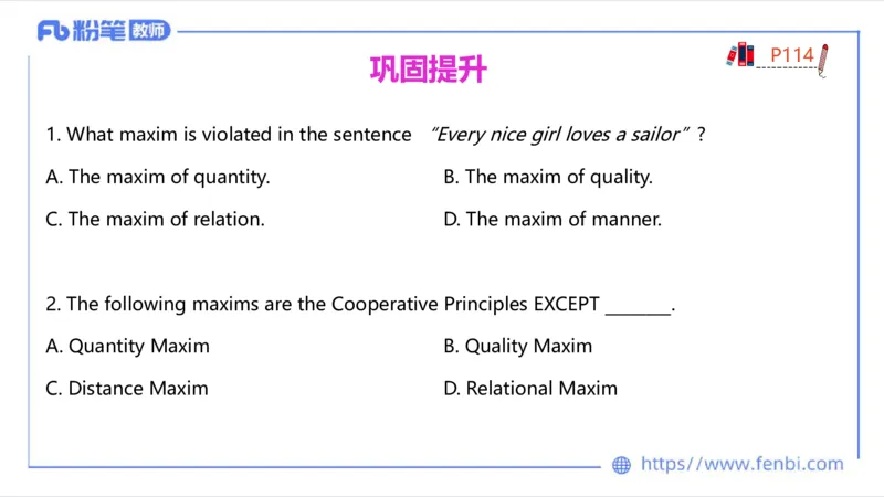 1.25晚-理论精讲-语言学4-李婉君_4-教培资料-26年最新资料-同步更新_科一科二电子资料合集中小幼（笔记真题知识点汇总等）文件多，按需保存_各机构笔记合集（中小幼）推荐_讲义