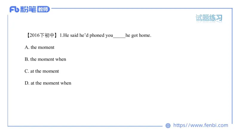 2023.6.9理论精讲-句法3_4-教培资料-26年最新资料-同步更新_科一科二电子资料合集中小幼（笔记真题知识点汇总等）文件多，按需保存_各机构笔记合集（中小幼）推荐_01西米合集