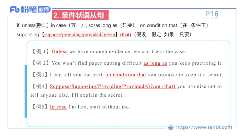 2023.6.9理论精讲-句法3_4-教培资料-26年最新资料-同步更新_科一科二电子资料合集中小幼（笔记真题知识点汇总等）文件多，按需保存_各机构笔记合集（中小幼）推荐_01西米合集