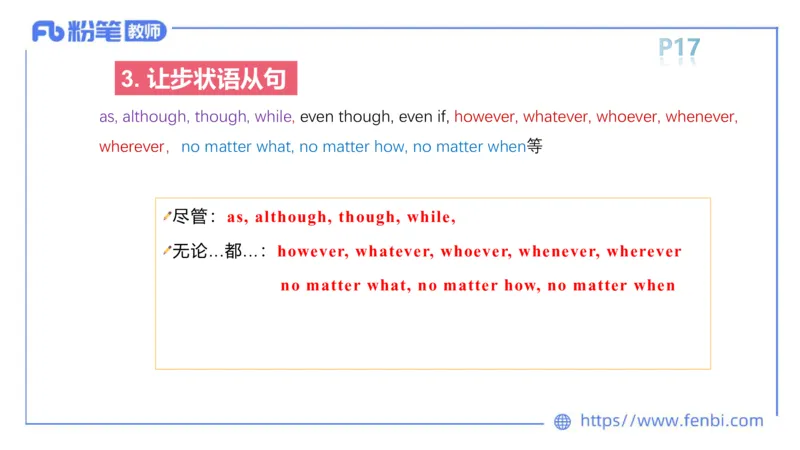2023.6.9理论精讲-句法3_4-教培资料-26年最新资料-同步更新_科一科二电子资料合集中小幼（笔记真题知识点汇总等）文件多，按需保存_各机构笔记合集（中小幼）推荐_01西米合集