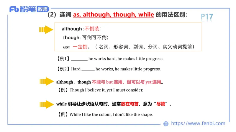 2023.6.9理论精讲-句法3_4-教培资料-26年最新资料-同步更新_科一科二电子资料合集中小幼（笔记真题知识点汇总等）文件多，按需保存_各机构笔记合集（中小幼）推荐_01西米合集